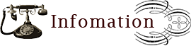 インフォメーション